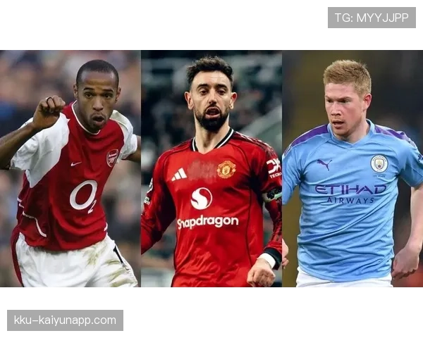 德布劳内与布鲁诺·费尔南德斯中场串联下的助攻分散化机制解析